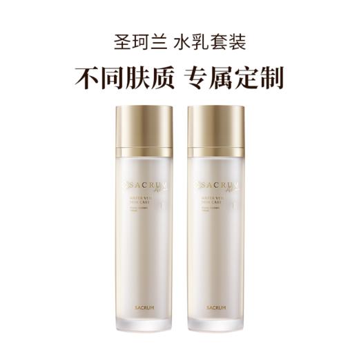 SACRUM日本圣珂兰沁润焕颜舒缓高保湿补水乳套装 商品图10