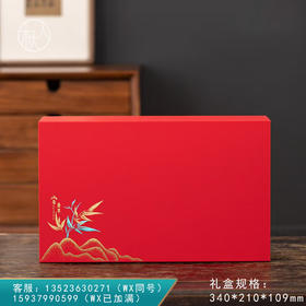 山影叠翠【双瓷罐  红色】25元一套/共4套