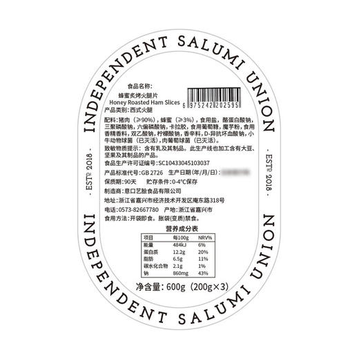 MM 山姆 ISU蜂蜜炙烤火腿片 600g（200g*3） 商品图5