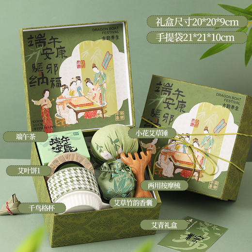 【端午节礼品】送客户员工高级感商务伴手礼 实用端午养生礼盒套装 商品图9