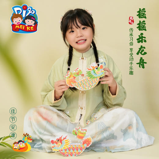 2025端午节礼物手工diy摇摇乐龙舟道具儿童制作材料包幼儿园非遗玩具 商品图1