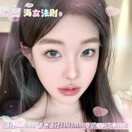 mimipark 半年抛【海女法则】14.2mm 商品图0