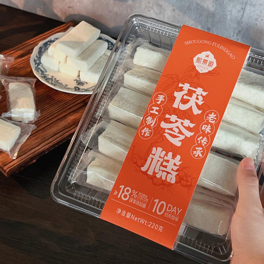 熙景源 茯苓糕 茯苓添加量≥18% 3盒 220/盒 商品图10