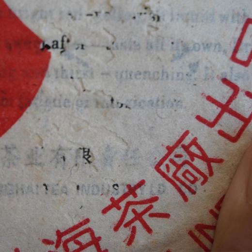 2005年勐海茶厂501白布条7542 烟香好仓真品 白布条版面比较多只认内票有限责任公司  随机发货 品牌明星茶支持鉴定真品好茶 商品图10