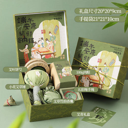 【端午节礼品】送客户员工高级感商务伴手礼 实用端午养生礼盒套装 商品图8