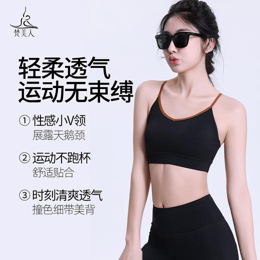 梵美人 F3082L 瑜伽文胸 带胸垫 裸感 商品图1