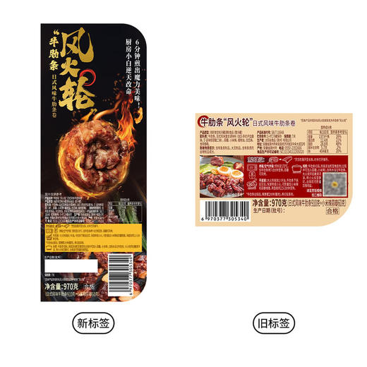 MM 山姆 牛肋条“风火轮” 970g 商品图5