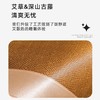 【亲肤无刺！夏季艾草驱蚊凉席】凉席柔软舒适，夏日炎炎，清凉一夏。细腻刺绣，环保材质，柔软可折叠，轻松打理。隐约营造一种神秘氛围，时尚家居必备！ 商品缩略图3