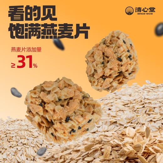 【百年养生老字号 健康食补】清心堂五黑燕麦酥 特别添加非遗秘方 商品图5