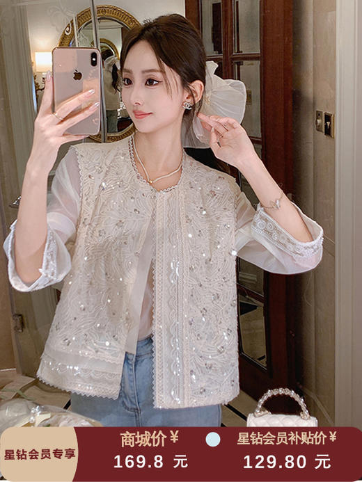 张心子【浮星光】气质国风新中式背心马甲 U2504045 商品图0