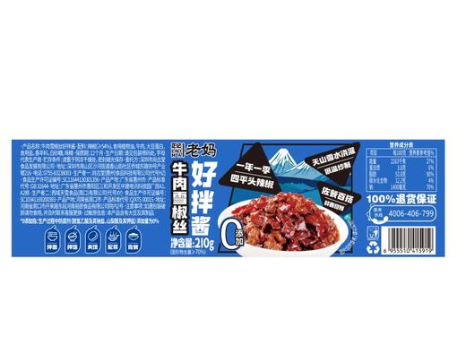 正记老妈牛肉雪椒丝好拌酱210g（带吊牌） 商品图4
