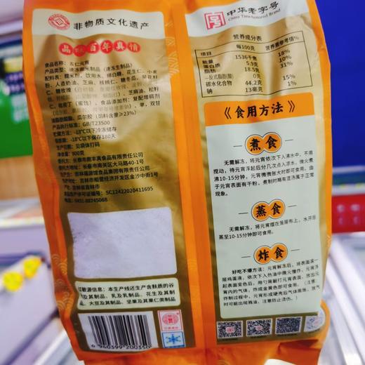 鼎丰真五仁元宵一袋 商品图1