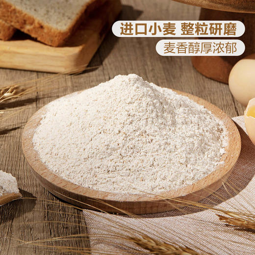 MM 山姆 Member's Mark 全麦粉 8kg（2kg*4） 商品图3