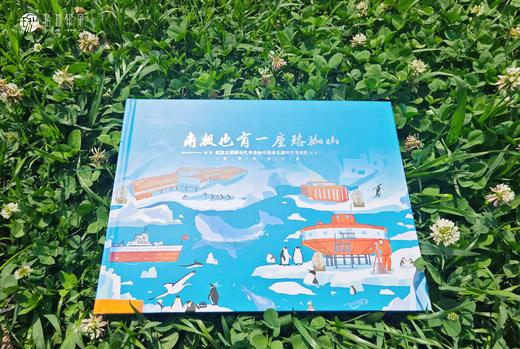 《南极也有一座珞珈山》邮资明信片册 商品图3