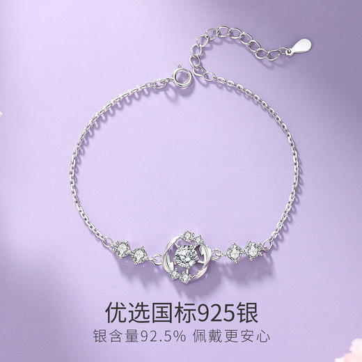 Winy925银春夏新品一秒心动手链 商品图2