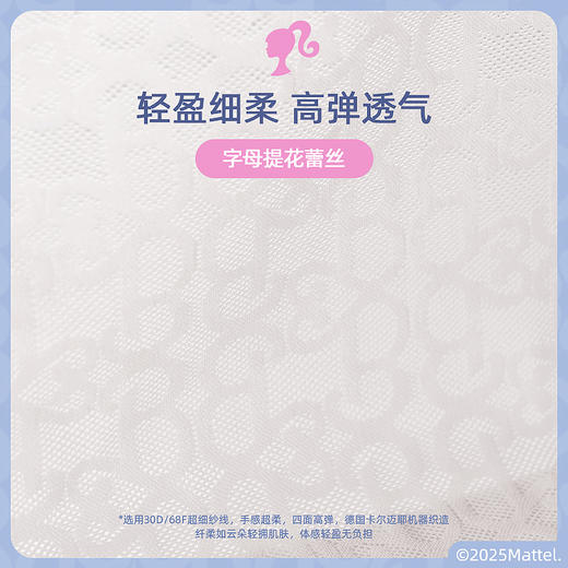 3条98元好奇蜜斯芭比联名蕾丝无痕三角内裤女舒适抗菌棉裆夏纯欲
南妮、塔娜、泰莎 商品图1