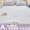 新品【A类母婴品质】凉感裸睡 冰丝豆豆凉席 母婴品质可机洗夏空调软席子 商品缩略图10