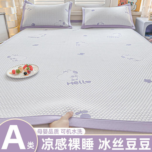 新品【A类母婴品质】凉感裸睡 冰丝豆豆凉席 母婴品质可机洗夏空调软席子 商品图10