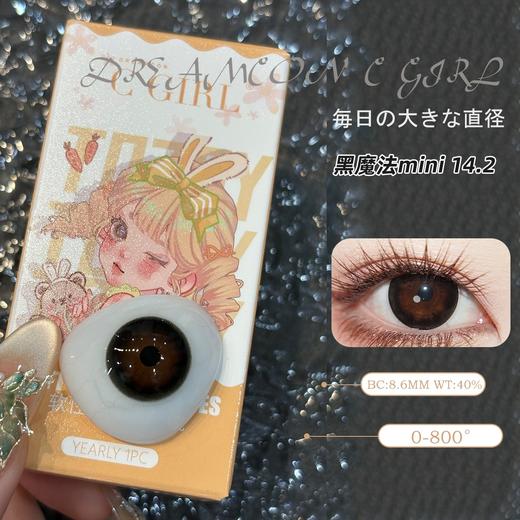 Dreamcon C Girl单款-黑魔法 商品图0