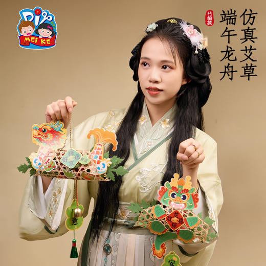 2025端午节礼物手工diy国潮龙舟艾草挂饰儿童制作材料幼儿园活动装饰 商品图1
