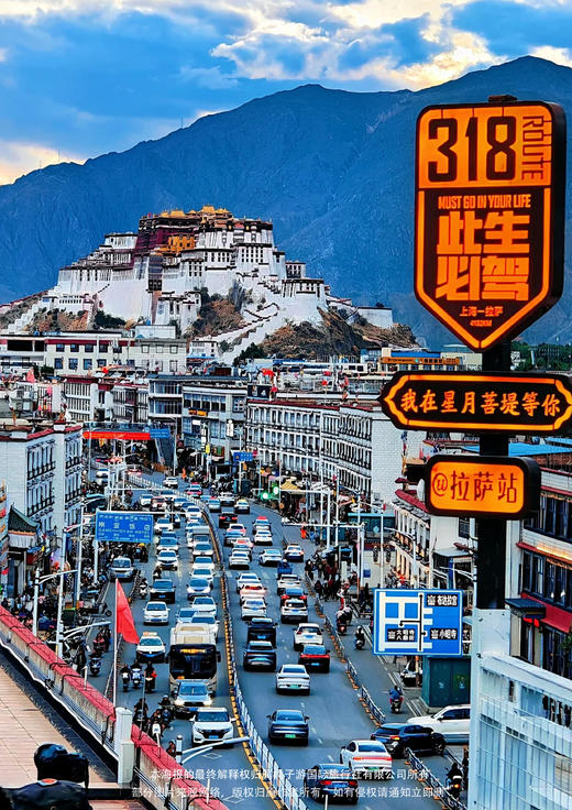 【打卡珠峰】西藏双飞7天 商品图1