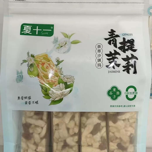 青提茉莉茶萃沙琪玛168g 商品图0