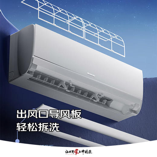 国补到手价 3280元 格力1.5匹 京赏 一级能效 AI节能芯片 子母双导风板 外机自洁 wifi蓝牙双智控 净菌自洁 壁挂式空调挂机KFR-35GW/(35598)FNhAd-B1(JDWIFI) 商品图3