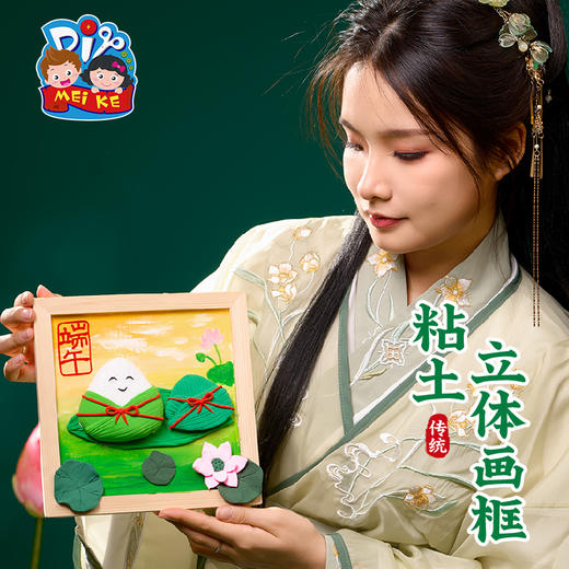2025端午节礼物手工diy粘土立体画框龙舟粽子儿童制作材料包幼儿园 商品图1
