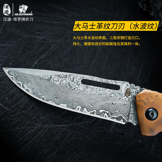 汉道【塔罗牌折叠刀】大马士革折叠刀户外高硬度锋利随身野外生存刀 商品图3