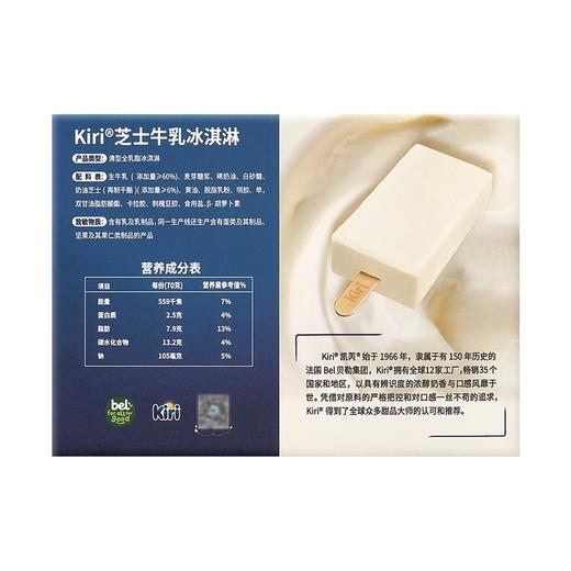 MM 山姆 凯芮 芝士牛乳冰淇淋 70g10 商品图4