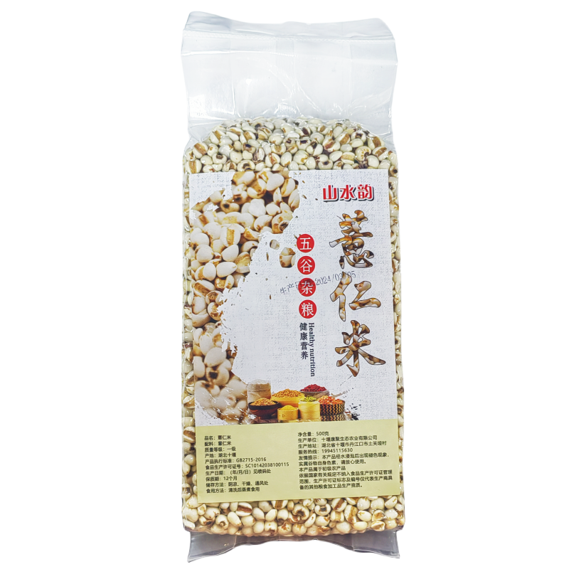 湖北襄阳保康县山水韵薏仁米500g*2/袋