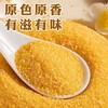 湖北襄阳保康县山水韵玉米糁500g/袋*2 商品缩略图2