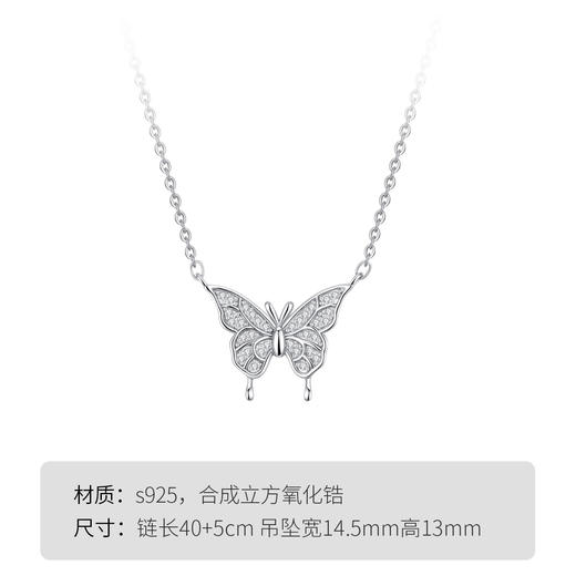 Winy925银春夏新品星耀蝴蝶项链 商品图4