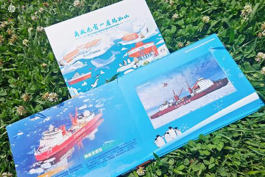《南极也有一座珞珈山》邮资明信片册 商品图4