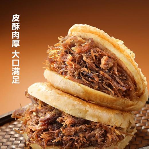 MM 山姆 牛肉烧饼 商品图0