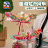 2025端午节礼物手工diy国潮龙舟风车儿童制作材料幼儿园户外创意玩具 商品缩略图5