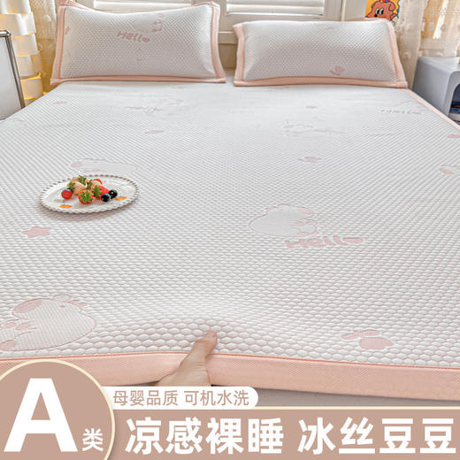 新品【A类母婴品质】凉感裸睡 冰丝豆豆凉席 母婴品质可机洗夏空调软席子 商品图9