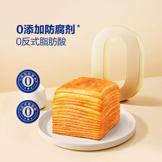 聚便利 X 山姆 protasty黄油千层吐司 1包/约42g 商品图5