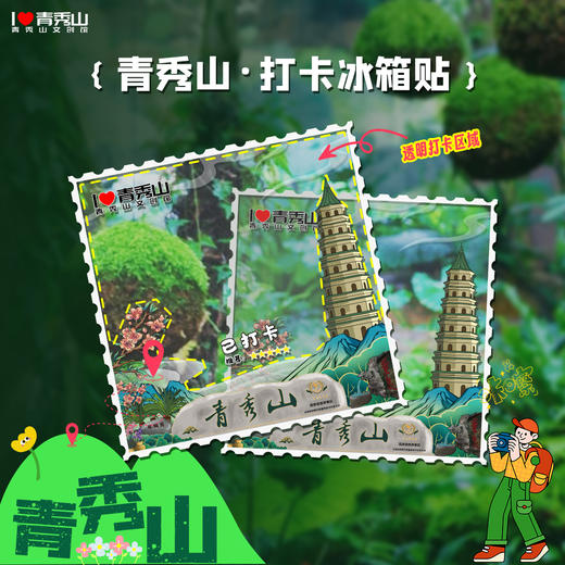任意两件包邮【青秀山文创】纪念章、冰箱贴、配饰等文化创意产品 商品图11
