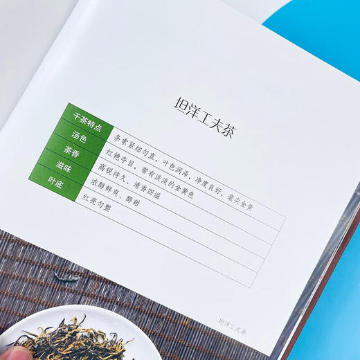 香甜红韵：红茶品鉴全面图解 一本书认识红茶 教你收藏红茶 如何品鉴优质红茶 红茶品种介绍 商品图6