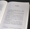 《选堂集林 史学卷》（全三册）《选堂集林》（敦煌学卷）（全二册），16开，布面精装函套，饶宗颐著，山东画报出版社2019年一版一印，分别1129页、，两种定价：650，合售价：190元 商品缩略图8