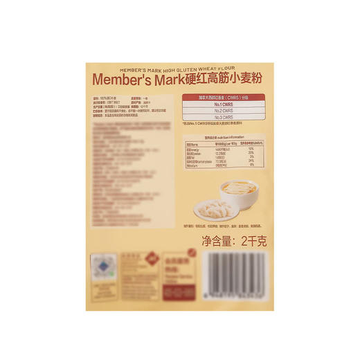聚便利 X 山姆 Member's Mark 高筋小麦粉 2kg*1袋 商品图4