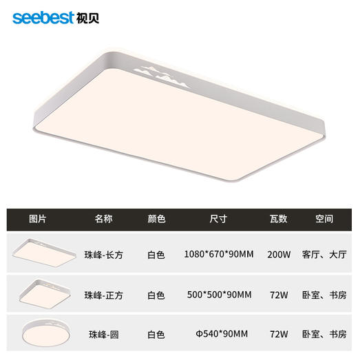 珠峰系列-客厅灯 商品图4