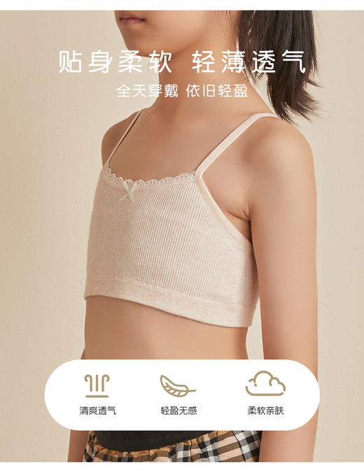JOANNALONNG Kid's 春夏A类一体式莫代尔棉少女背心文胸一阶段 商品图4