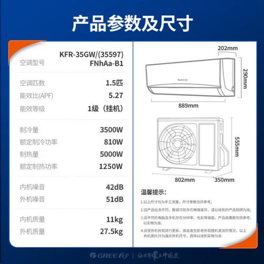 国补到手价 3199 元 格力1.5匹 京畅 新一级能效 变频冷暖 高温自洁 出风口可拆洗 四种睡眠模式 7档风速调节 壁挂式空调挂机 KFR-35GW/(35597)FNhAa-B1(JDWIFI） 商品图5