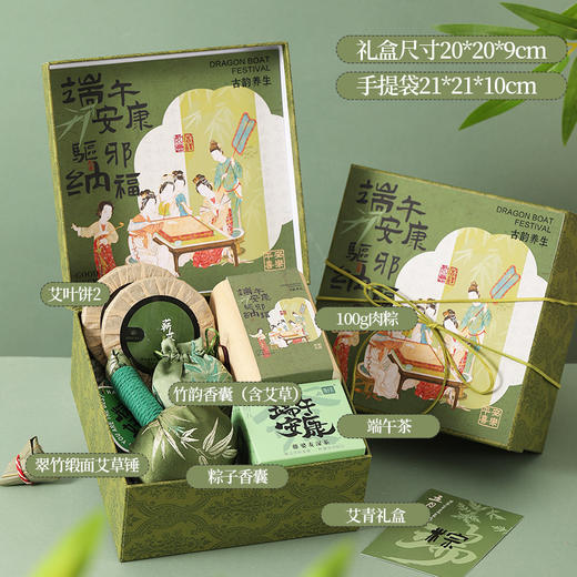 【端午节礼品】送客户员工高级感商务伴手礼 实用端午养生礼盒套装 商品图14