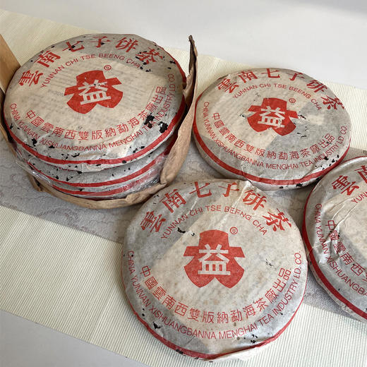 2005年勐海茶厂501白布条7542 烟香好仓真品 白布条版面比较多只认内票有限责任公司  随机发货 品牌明星茶支持鉴定真品好茶 商品图2