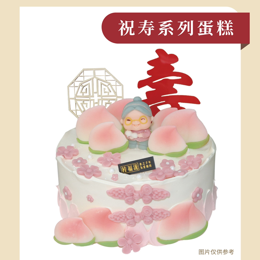 【送给老寿星】福寿康宁-动物奶油蛋糕