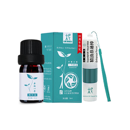 平衡小柅 1号纪念版 平衡族10周年 纪念款  限定款  全网限量发售  感恩柅友 专供款   1号精油  薄荷 桉树 呼吸精油 商品图4