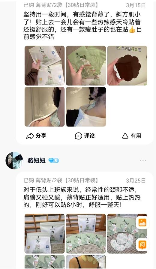 精准覆盖肩颈消富贵包斜方肌缓解酸痛贴 商品图6